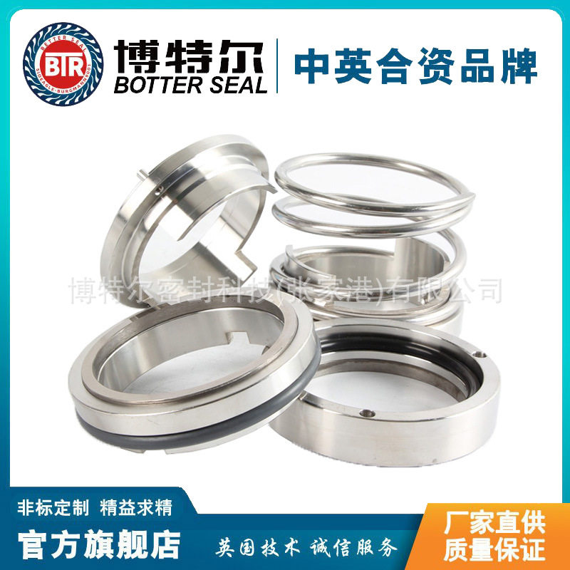 厂家直供 124机械密封 泵用机械密封 单端面 品质可靠