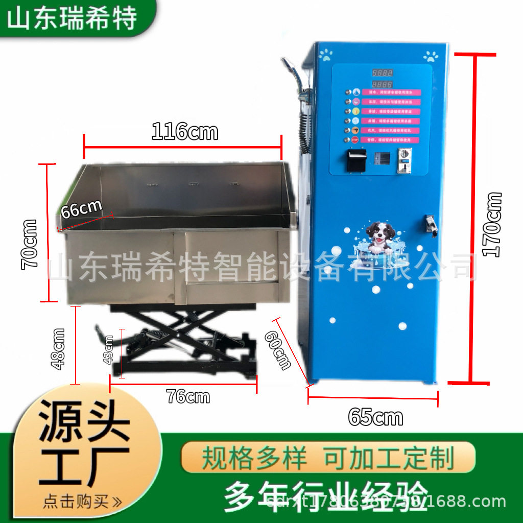 宠物店公园商用智能自助洗宠机Self service pet washing machine