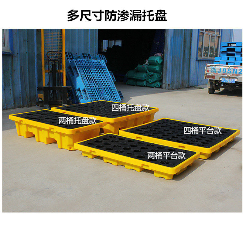 两桶化学品防渗漏塑料托盘车间防泄漏四桶装盛漏托盘油桶防溢平台,清洗/食品/商业设备,其他清洗机,淘宝优惠券,粉丝福利购,淘宝优惠卷