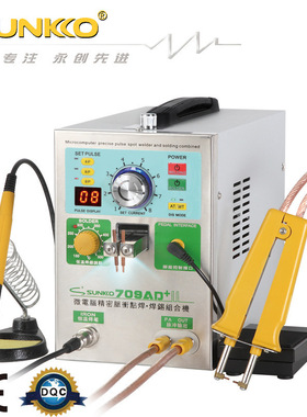 SUNKKO709AD+配71B对焊感应自动焊接不锈钢铁丝聚合物上下碰焊机