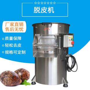 土豆去皮机FJY TJ55商用电动去皮机芋头土豆萝卜削皮机厂家