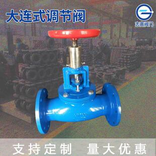 碳钢大连式手动调节阀法兰连接工业调节阀流量调节阀定制加工