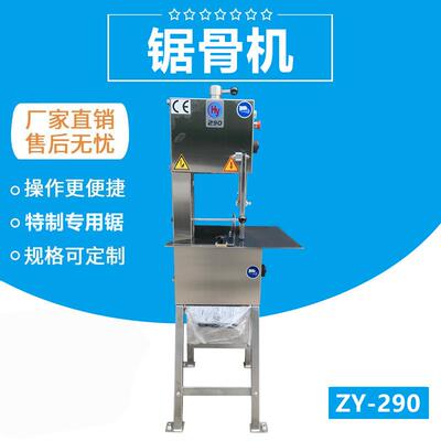 锯骨机全自动锯骨机锯骨机厂家FJY-290冻鱼冻肉切割机