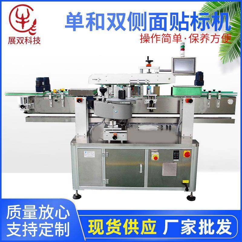 供应单侧面双侧面不干胶贴标机洗衣液洗手液等扁瓶自动贴标机厂家,搬运/仓储/物流设备,其他起重搬运设备,淘宝优惠券,粉丝福利购,淘宝优惠卷