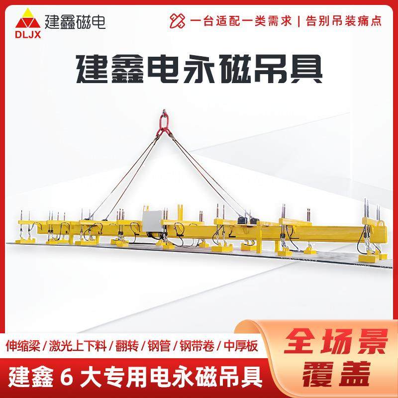 15吨建鑫电永磁吊具钢铁厂钢板吊装重型起重高效稳定电永磁吊具,搬运/仓储/物流设备,其他起重搬运设备,淘宝优惠券,粉丝福利购,淘宝优惠卷