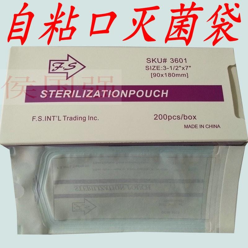 灭菌袋消毒袋自封口自粘口可放拔牙钳子高速手机牙托牙挺洁牙牙科