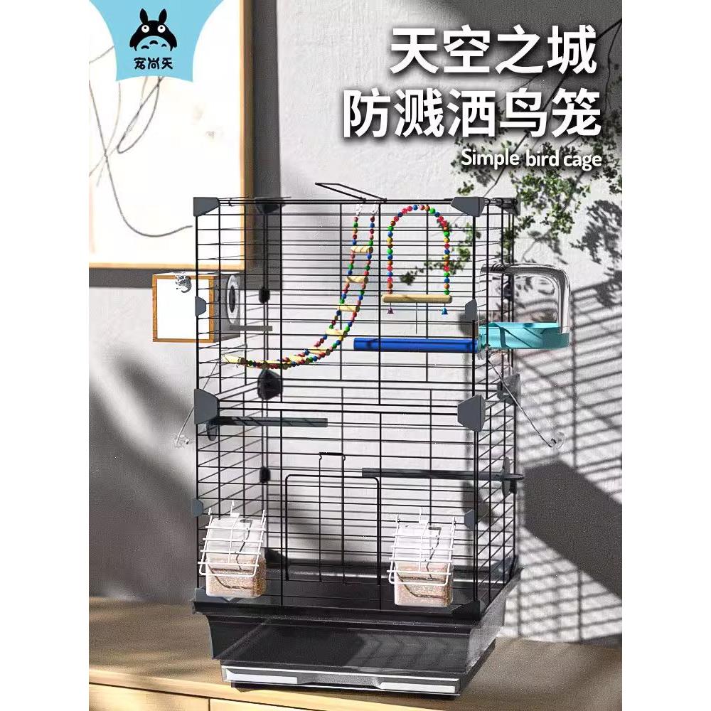 宠尚天虎皮鹦鹉鸟笼玄凤牡丹文鸟绣眼大号别墅鸟笼子金属观赏笼