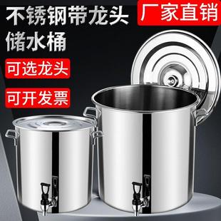 不锈钢汤桶带龙头商用加厚圆桶家用水桶带盖大容量特厚家用储水桶
