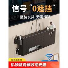 机顶盒隐藏收纳光猫壁挂式免打孔置物盒客厅电视柜插排理线器遮丑