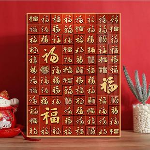 饰挂画2024新款 百福图钻石画满钻客厅高级感龙年福字装 十字绣带框