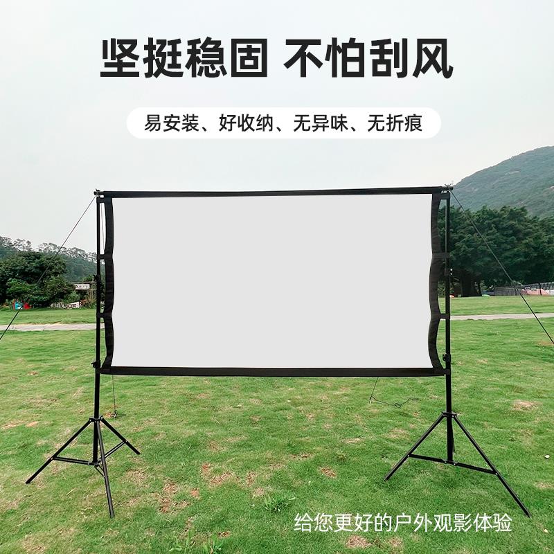 米夕魔投露营户外投影布幕布露天电影便携式野营折叠屏幕室外幕布可移动支架抗光防风支撑架家用投影仪幕布