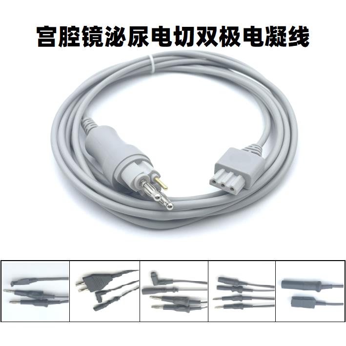 双极电凝线泌尿电切线宫腔镜工作手件佳乐等离子电切环手柄导联线
