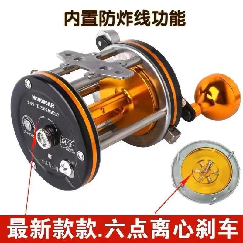 明洋鼓轮防炸线10000轮子可视锚鱼全金属离心刹车一万轮专用渔轮