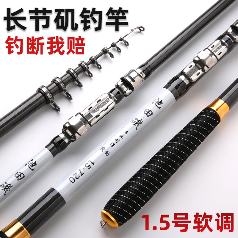 矶竿矶钓竿碳素长节矶竿1.5号6.3 7.2米超轻软调矶钓杆鲫鱼竿手竿