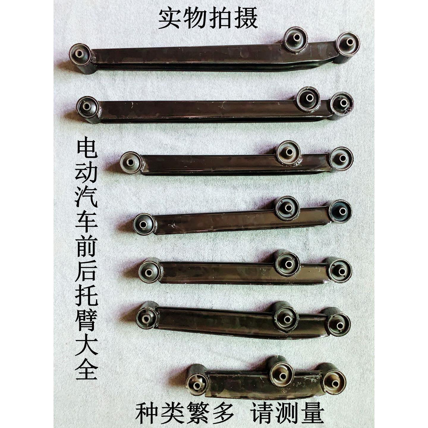 新能源电动四轮汽车后托臂载客电动三四轮代步车前后托臂后支臂