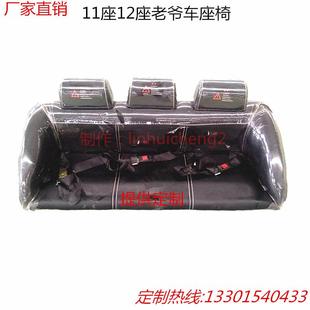 厂家直销沃森11座12座电动老爷看房车座椅沙发观光游览车保安巡逻
