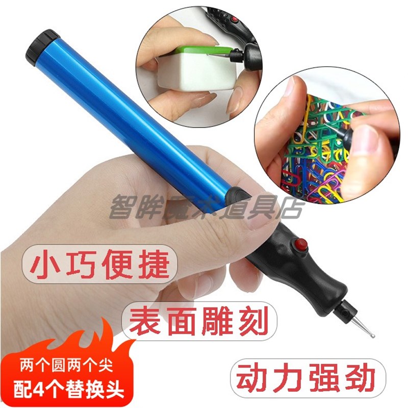 新款魔术道具做记号抛光段色电动记号笔金刚砂磨头雕刻工具魔术笔
