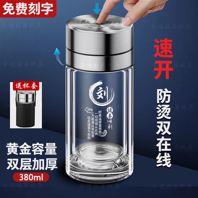 2025新款一键速开男士玻璃水杯双层矮胖玻璃杯车载商务泡茶杯定制