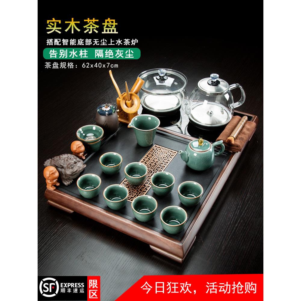 茶具套装家用客厅办公简约实木茶盘全自动一体小型茶台整套泡茶杯