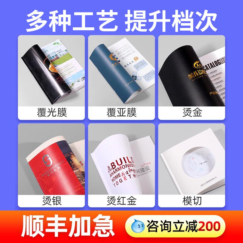 宣传册印刷小册子定制设计制作公司产品手册印制企业员工图册定做图片