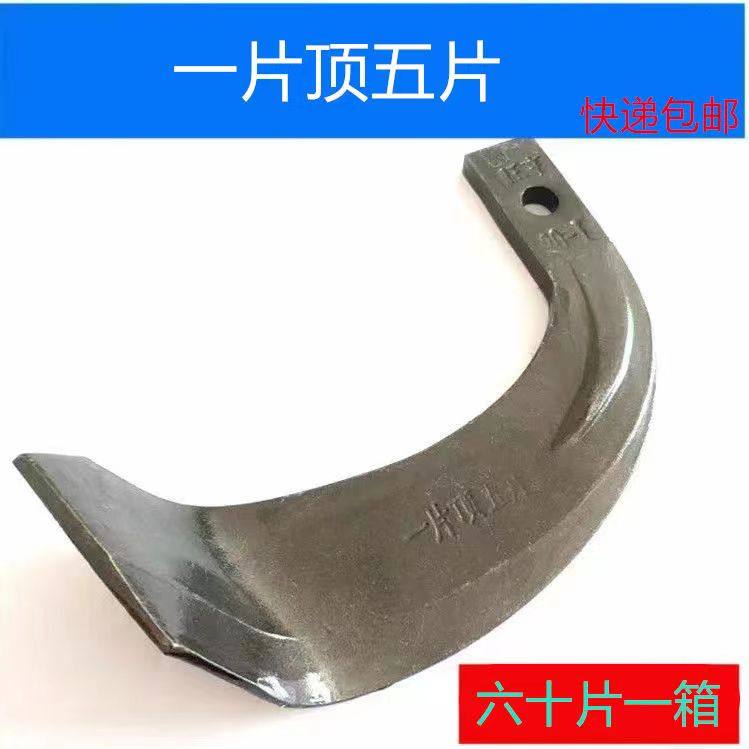 旋耕机刀片加强原刀 225 245 265农用加厚旋耕机进口锰钢刀片配件