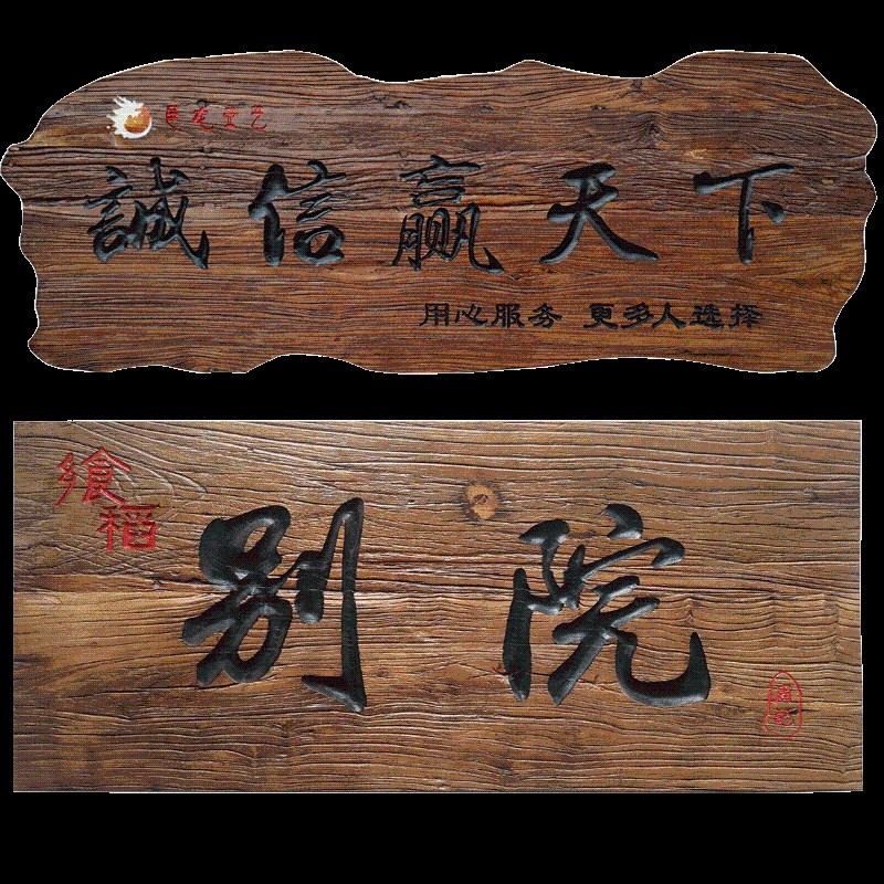 老榆木异形风化门板牌匾仿古实木门头开业匾额木质招牌刻字定制