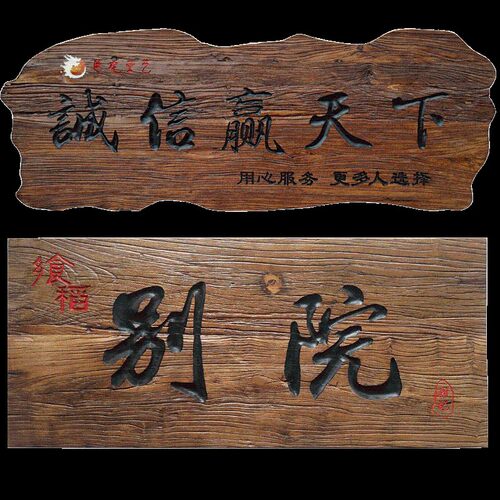 老榆木异形风化门板牌匾仿古实木门头开业匾额木质招牌刻字定制