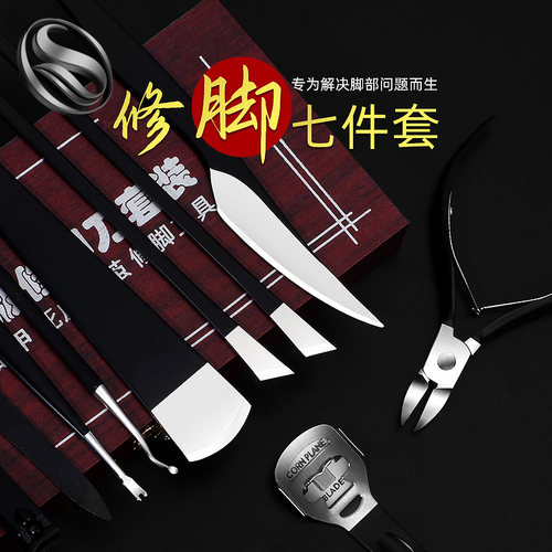 修脚刀套装扬州三把刀刮脚刀具扦脚刀技师专用修甲沟灰甲死皮老茧