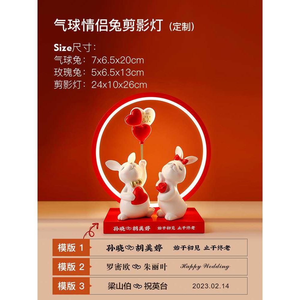 贝汉美兔子结婚礼品送新人新娘结婚布置婚房客厅卧室装饰订婚摆件
