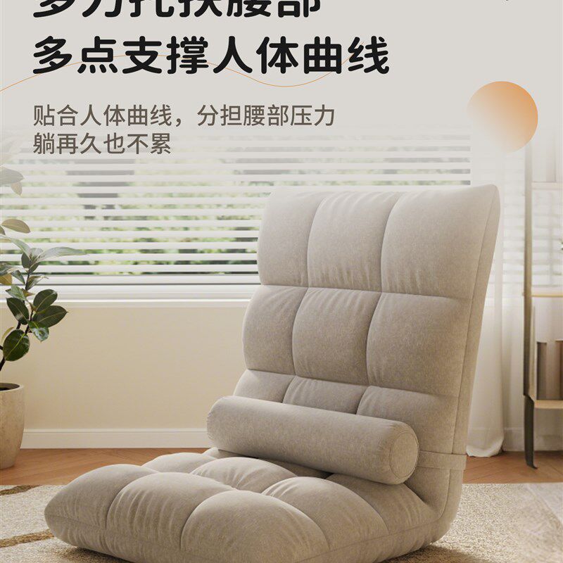 飘窗榻榻米懒人沙发床上靠背椅可懒人沙发
