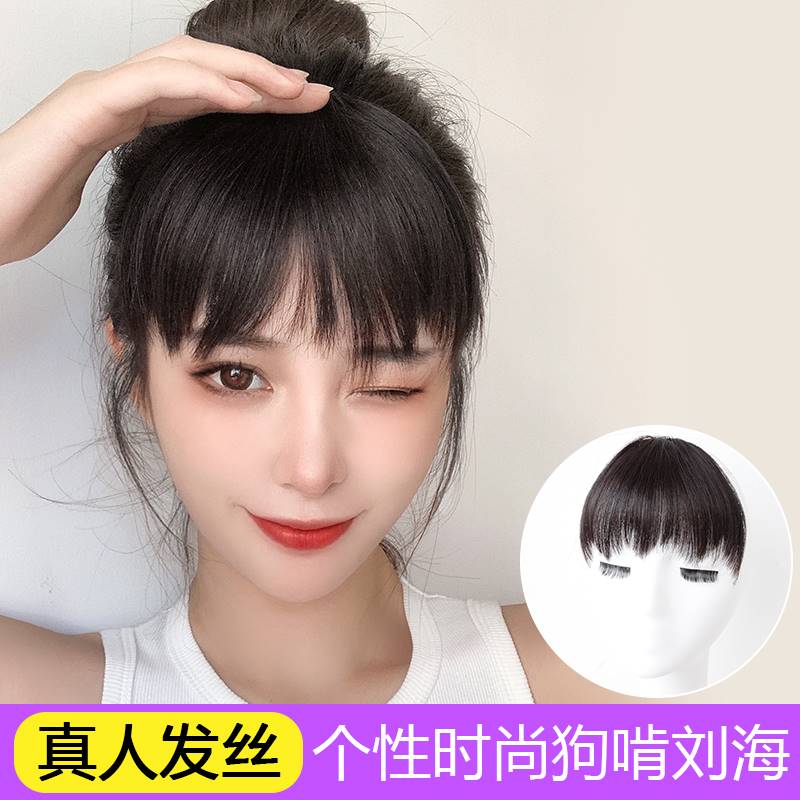 真发刘海假发女 真人发丝自然前额流海 网红假刘海发片无痕留海贴