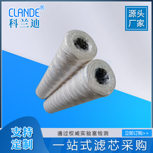 脱脂棉线缠绕式滤芯 不锈钢内骨架乘压强 拦截固体悬浮物 科兰迪
