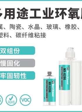 AW106HV953树脂慢干复合型胶粘剂强力粘接水晶金属橡胶环氧AB胶