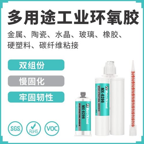AW106HV953树脂慢干复合型胶粘剂强力粘接水晶金属橡胶环氧AB胶