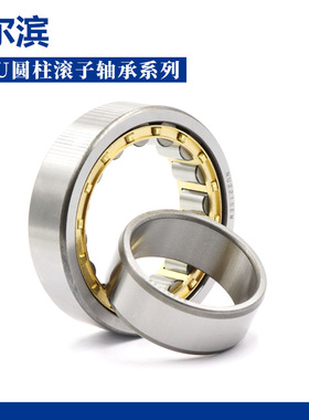 哈尔滨圆柱滚子RNU1022 1024 1026 1028 1030 1032 1034 1036EM