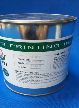 玛莱宝油墨SR系列100C 199C 2422C油墨 ABS塑胶油墨  PC塑料油墨