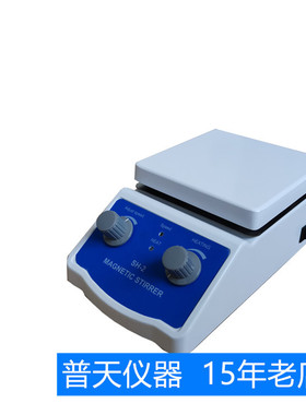 厂家直供SH-2喷瓷磁力搅拌器无极调速磁力加热大容量实验室搅拌器