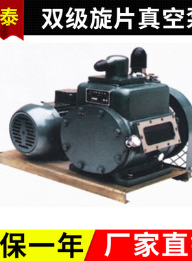 2X双级旋片真空泵油循环真空泵环氧树脂胶水工艺脱泡真空泵