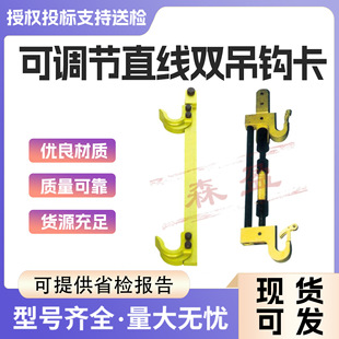 电力施工花卡检修卡具多款大刀卡 厂家可调直线双吊勾卡