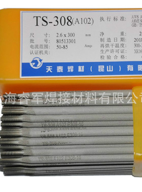 昆山天泰TR-407耐热钢焊条R407/E9015-B3热强钢焊条