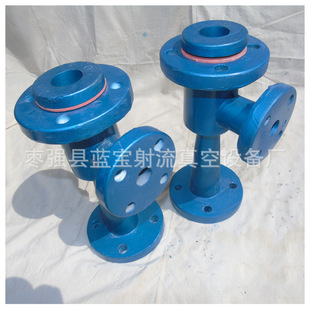 2216 2014 离子喷射器@枣强蓝宝离子喷射器混床阳床专用1007 1511