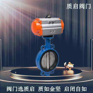 质启气动蝶阀D671X 16Q软密封球磨板气动阀门球墨铸铁不锈钢蝶阀