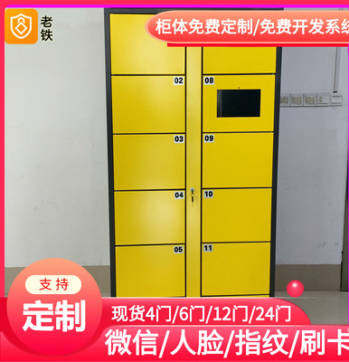 新乡智能自编密码寄存柜/存包柜/储物柜/大小件行李手机存放柜子