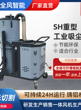 SH2200脉冲高压吸尘器 2.2KW吸铁销工业吸尘器 上下分离桶吸尘器