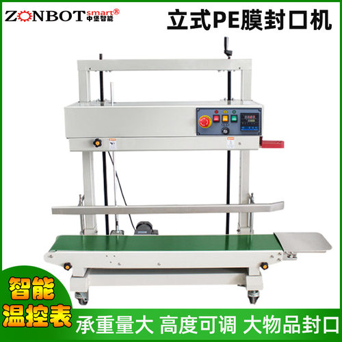 1100V立式封口机 自动封口机 封口机家用 封口机 小型商用封口机