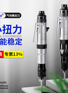 Toro手按式半自动气动螺丝刀离合式风批小扭力可调气钻气动工具