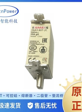 3NA3803-2C  3NA3805-2C 全新供应低压 跌落式熔断器/熔芯