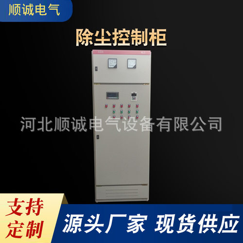 厂家供应不锈钢脉冲除尘器控制柜 电柜电气控制 除尘控制柜