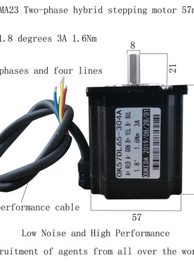 57步进电机 机身65 1.6Nm 3A 二相四线 57电机 NEMA23 轴径8