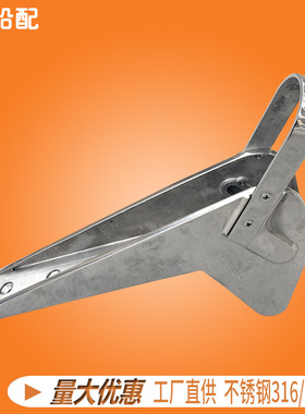 480mm锚支架 船用316不锈钢 船锚配件起锚轮 游艇快艇商务钓鱼船